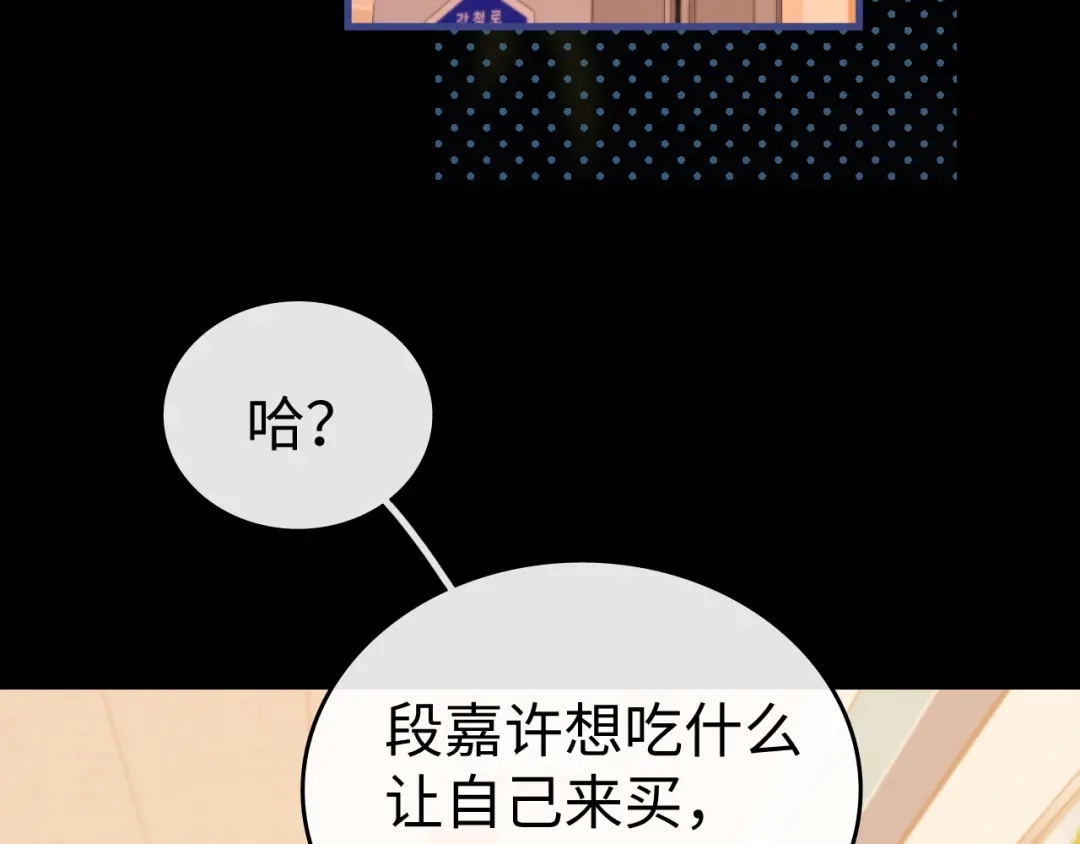 167叫哥哥-难哄-竹已（原著）+zero（主笔）+郭晓（编剧）（第6张）