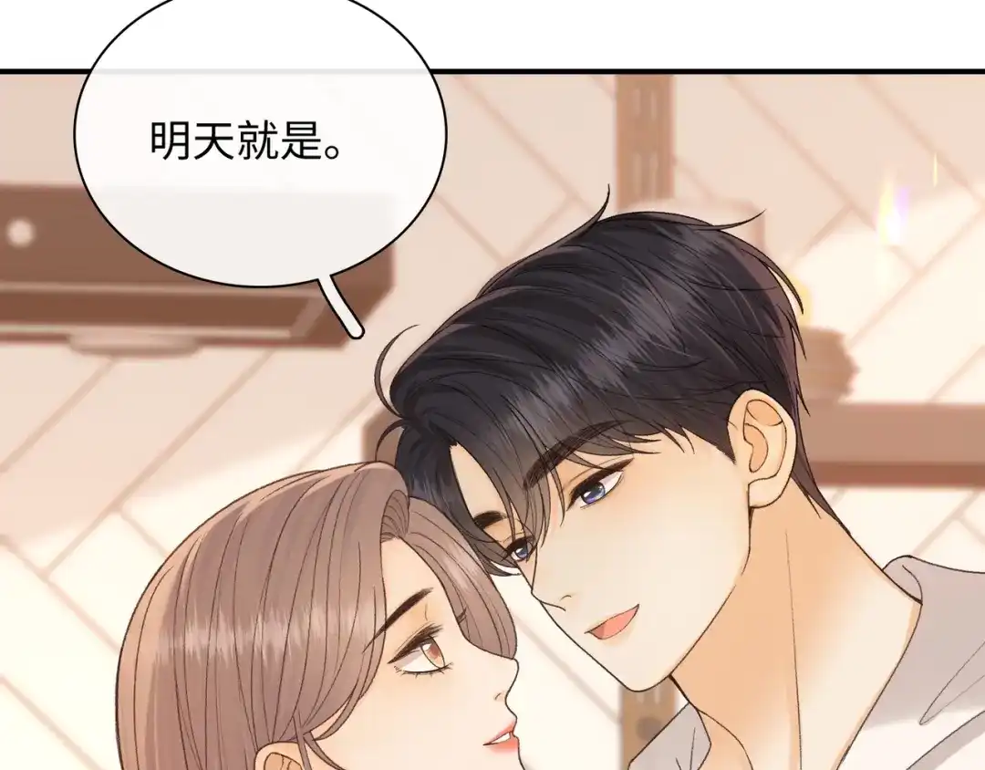 168黄道吉日-难哄-竹已（原著）+zero（主笔）+郭晓（编剧）（第6张）