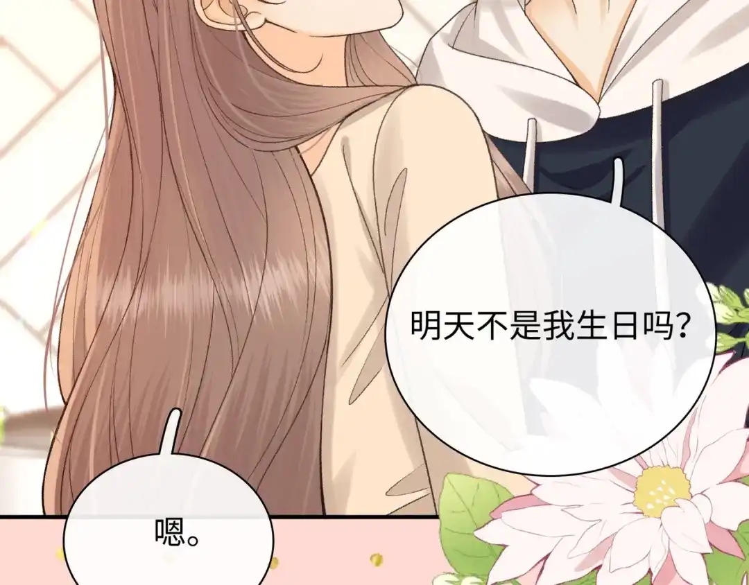 168黄道吉日-难哄-竹已（原著）+zero（主笔）+郭晓（编剧）（第7张）