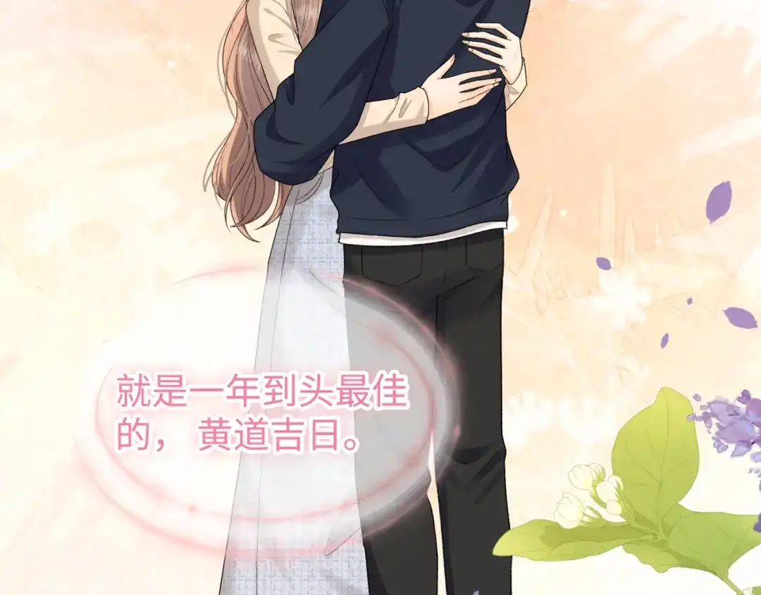 168黄道吉日-难哄-竹已（原著）+zero（主笔）+郭晓（编剧）（第15张）