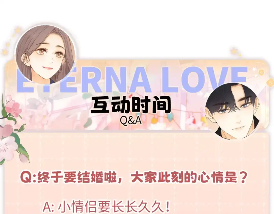 168黄道吉日-难哄-竹已（原著）+zero（主笔）+郭晓（编剧）（第18张）
