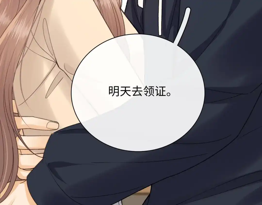 168黄道吉日-难哄-竹已（原著）+zero（主笔）+郭晓（编剧）（第2张）