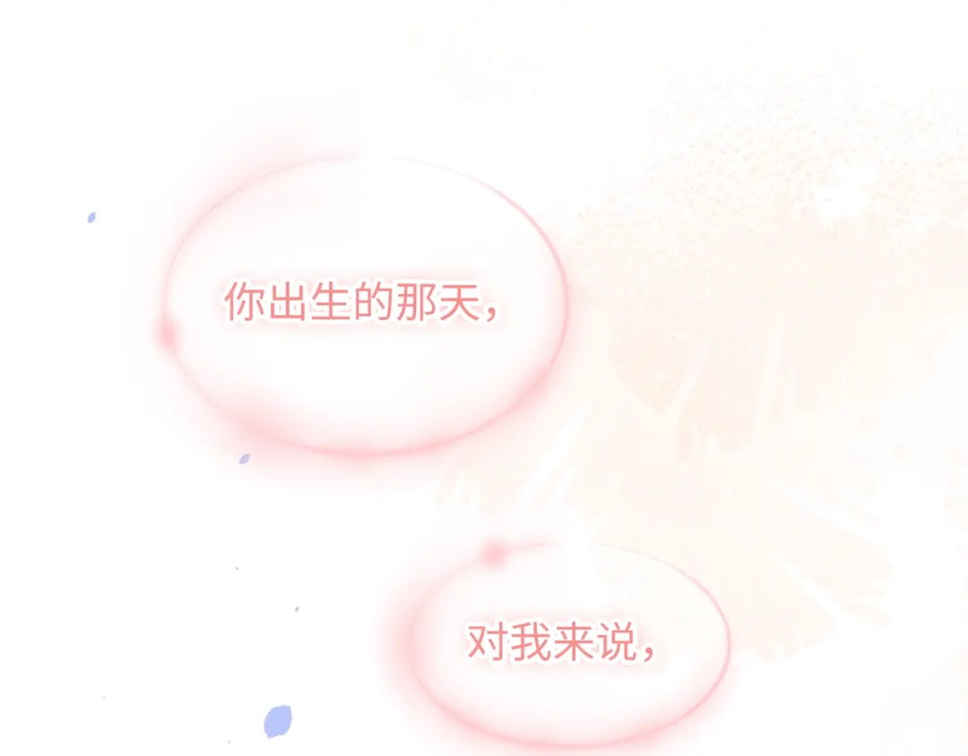 168黄道吉日-难哄-竹已（原著）+zero（主笔）+郭晓（编剧）（第13张）