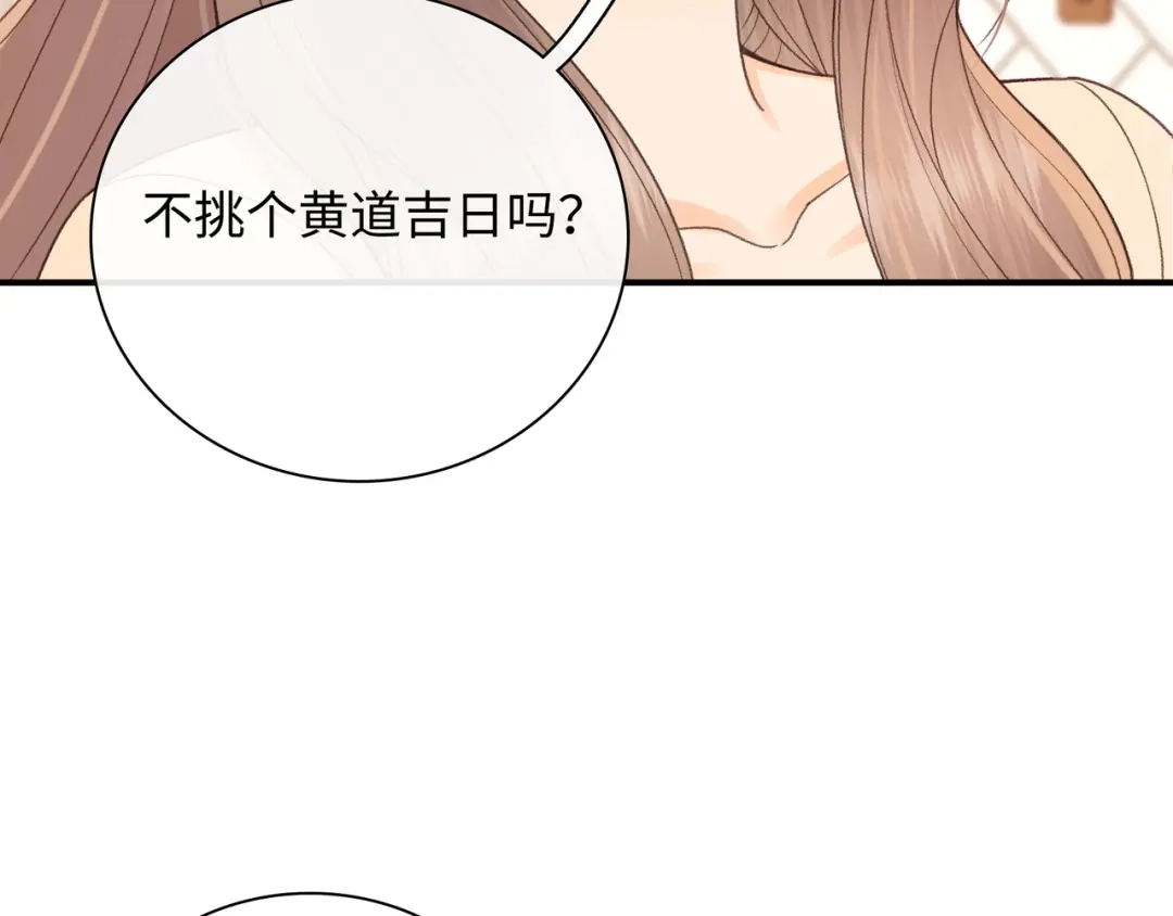 168黄道吉日-难哄-竹已（原著）+zero（主笔）+郭晓（编剧）（第5张）