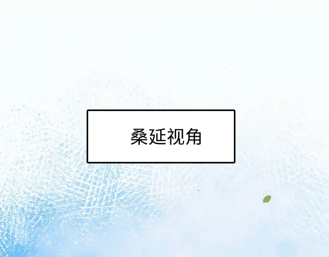 169我还是喜欢你-难哄-竹已（原著）+zero（主笔）+郭晓（编剧）（第4张）