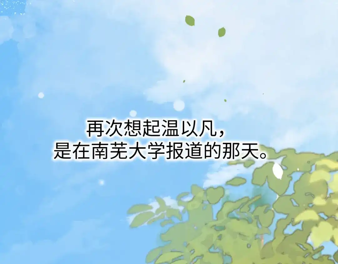 169我还是喜欢你-难哄-竹已（原著）+zero（主笔）+郭晓（编剧）（第5张）