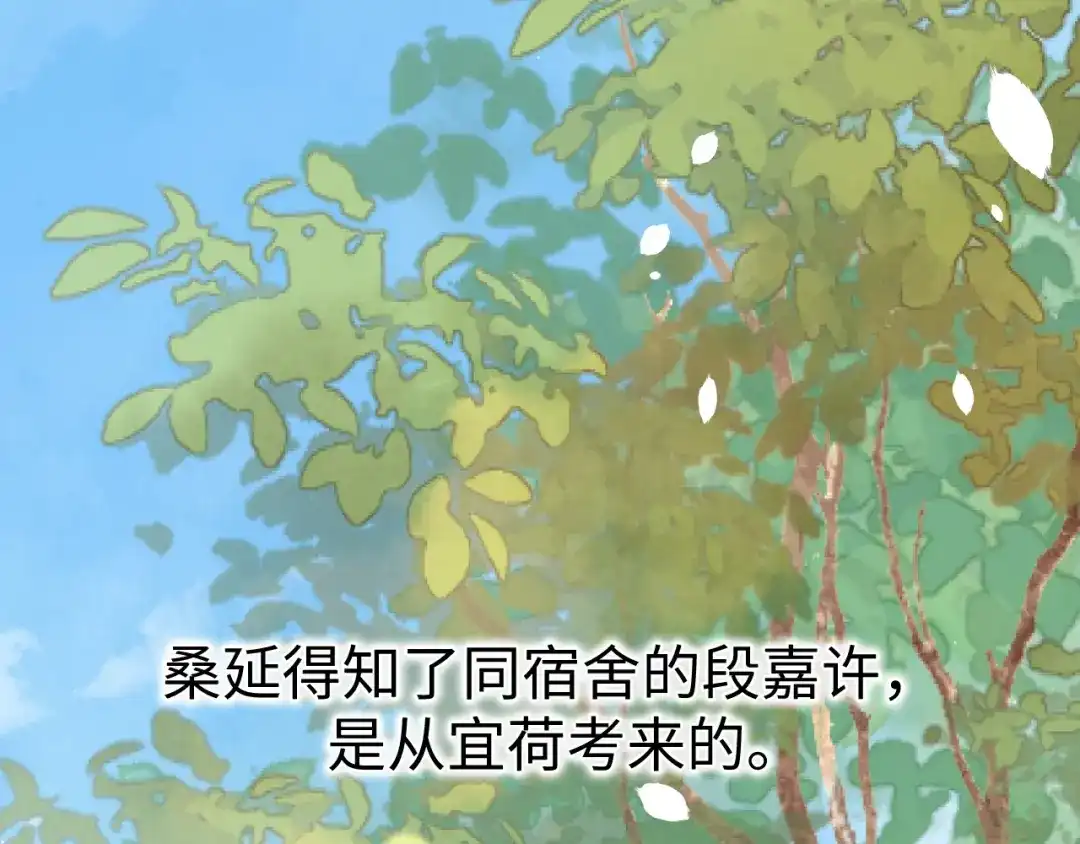169我还是喜欢你-难哄-竹已（原著）+zero（主笔）+郭晓（编剧）（第6张）