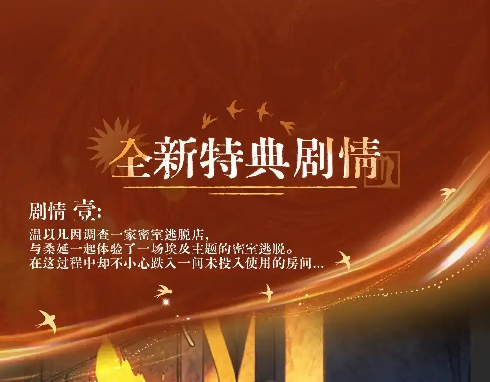 特典预热：6月8日沙落无声时，吻在暗处彼此探寻-难哄-竹已（原著）+zero（主笔）+郭晓（编剧）（第2张）