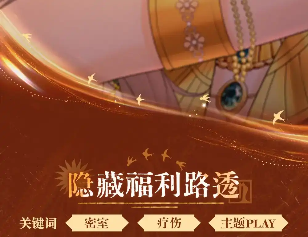 特典预热：6月8日沙落无声时，吻在暗处彼此探寻-难哄-竹已（原著）+zero（主笔）+郭晓（编剧）（第8张）