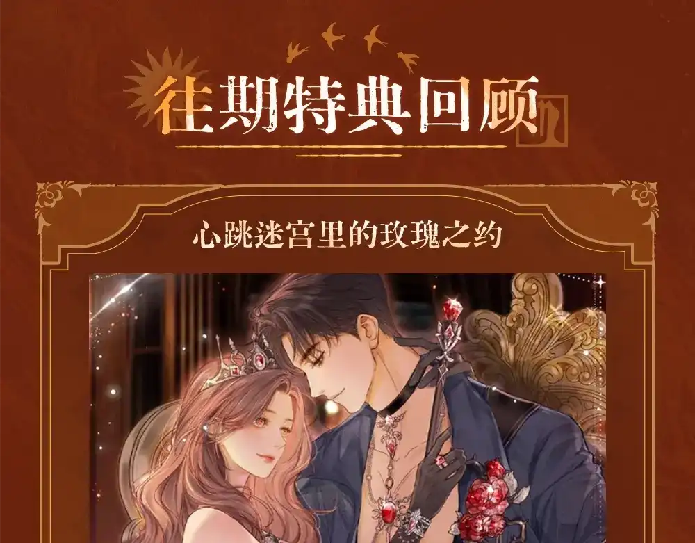 特典预热：6月8日沙落无声时，吻在暗处彼此探寻-难哄-竹已（原著）+zero（主笔）+郭晓（编剧）（第9张）