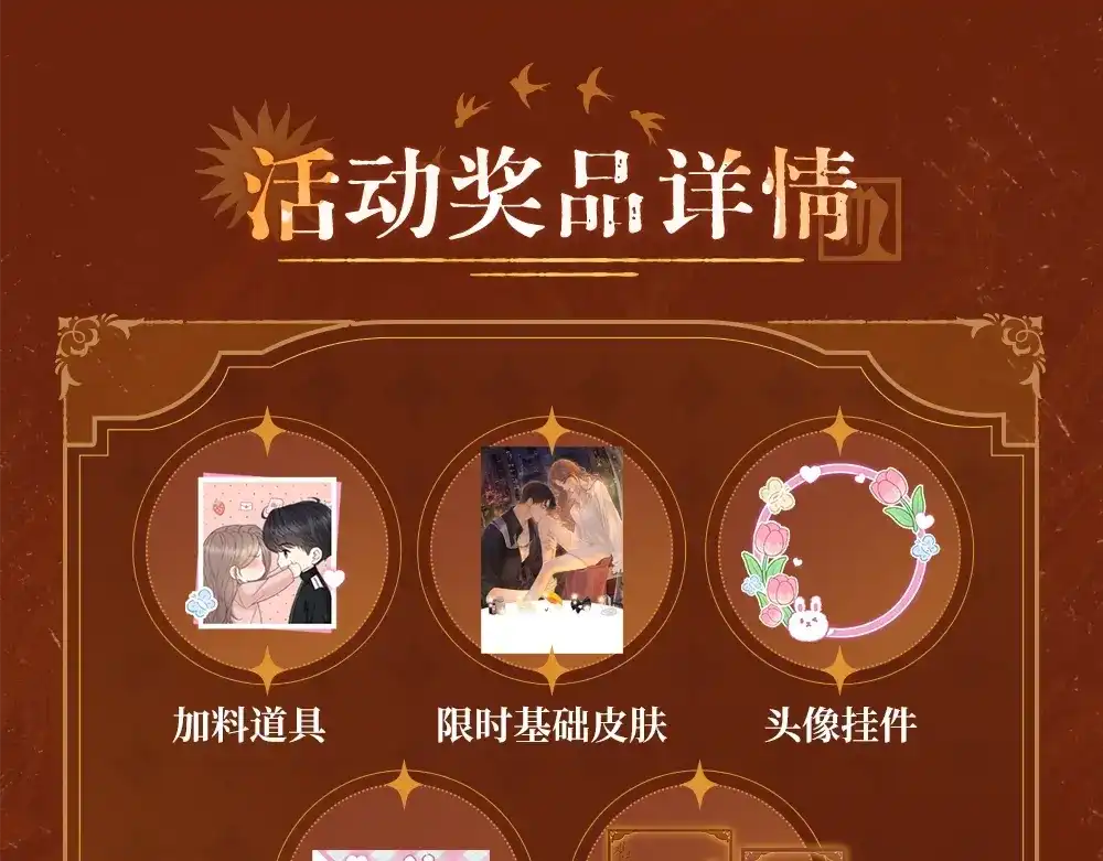 特典预热：6月8日沙落无声时，吻在暗处彼此探寻-难哄-竹已（原著）+zero（主笔）+郭晓（编剧）（第11张）