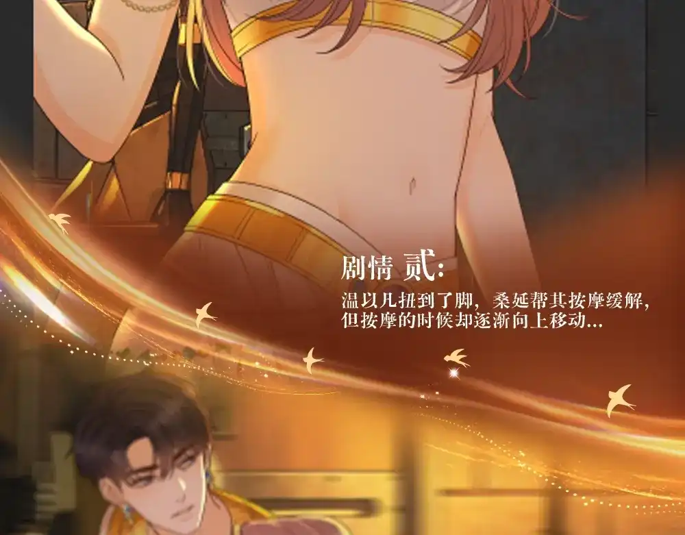 特典预热：6月8日沙落无声时，吻在暗处彼此探寻-难哄-竹已（原著）+zero（主笔）+郭晓（编剧）（第4张）