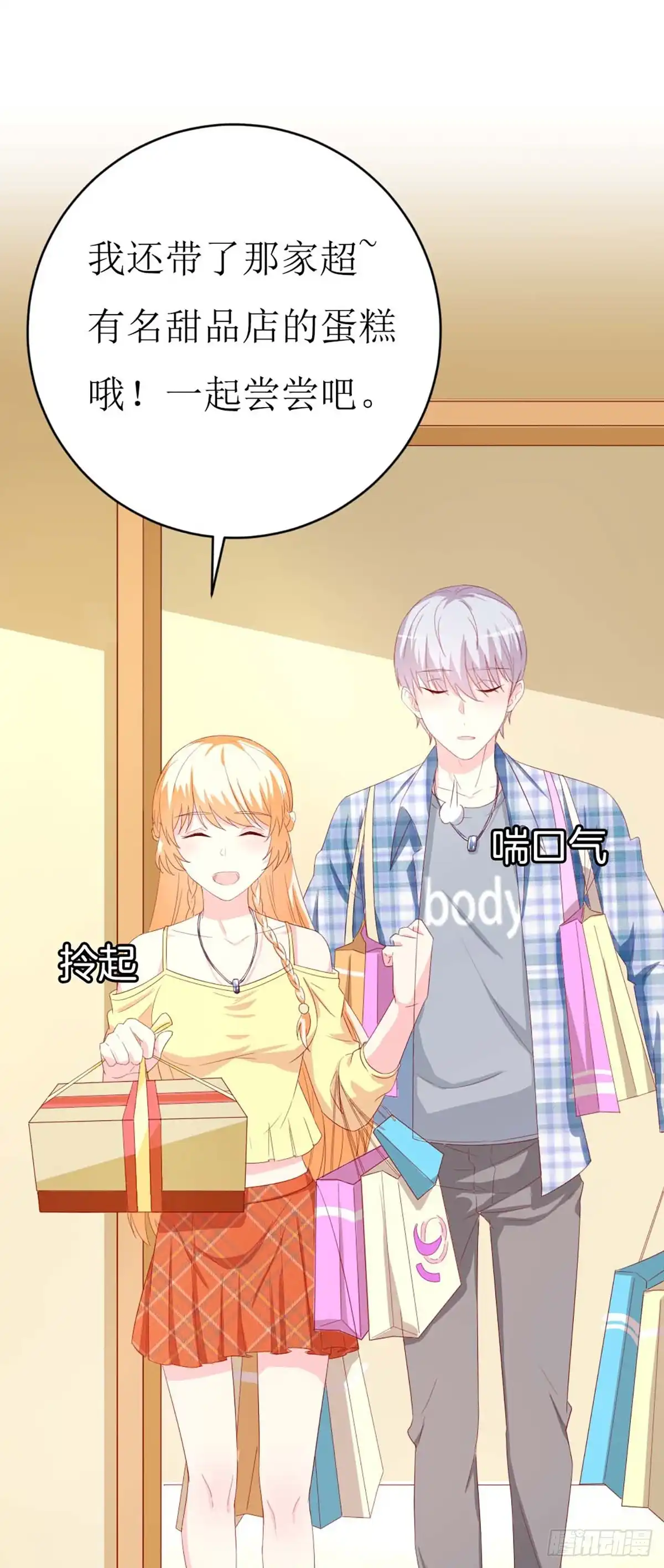 第145话-男神攻略-星际互娱（第13张）
