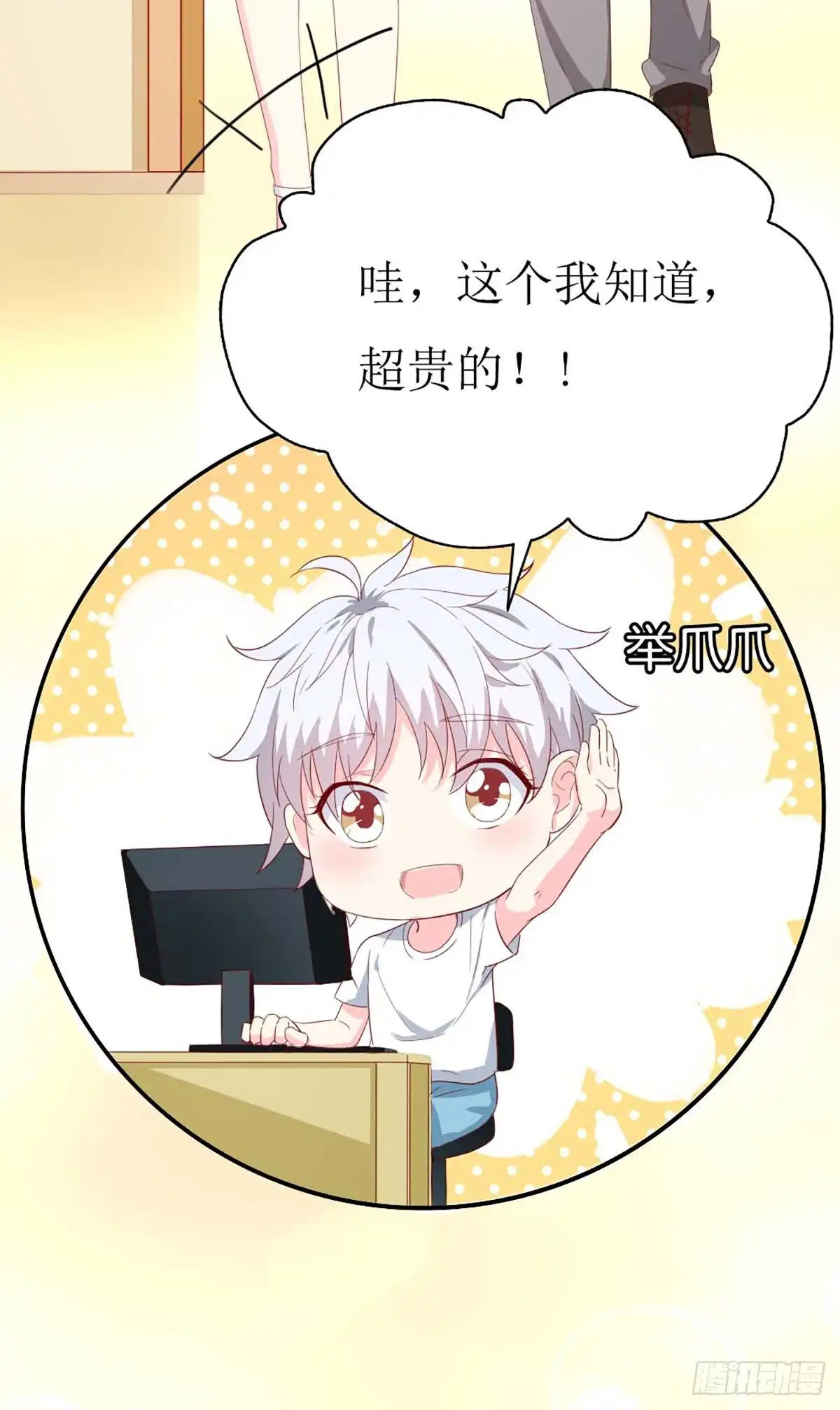第145话-男神攻略-星际互娱（第14张）