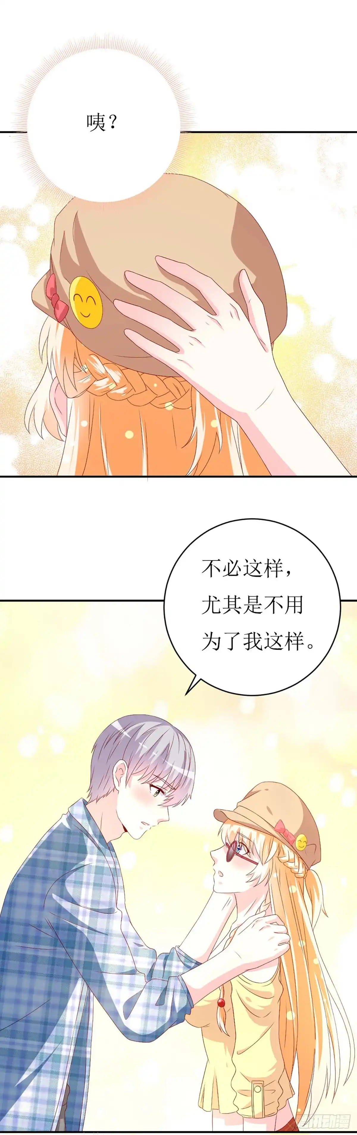 第145话-男神攻略-星际互娱（第5张）