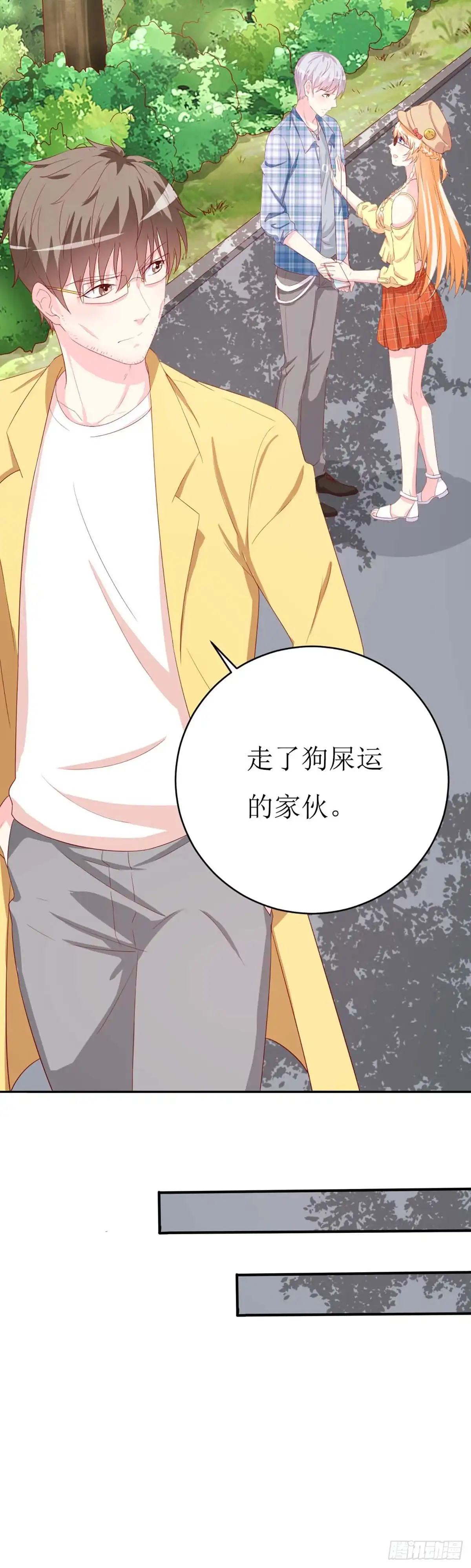 第145话-男神攻略-星际互娱（第11张）