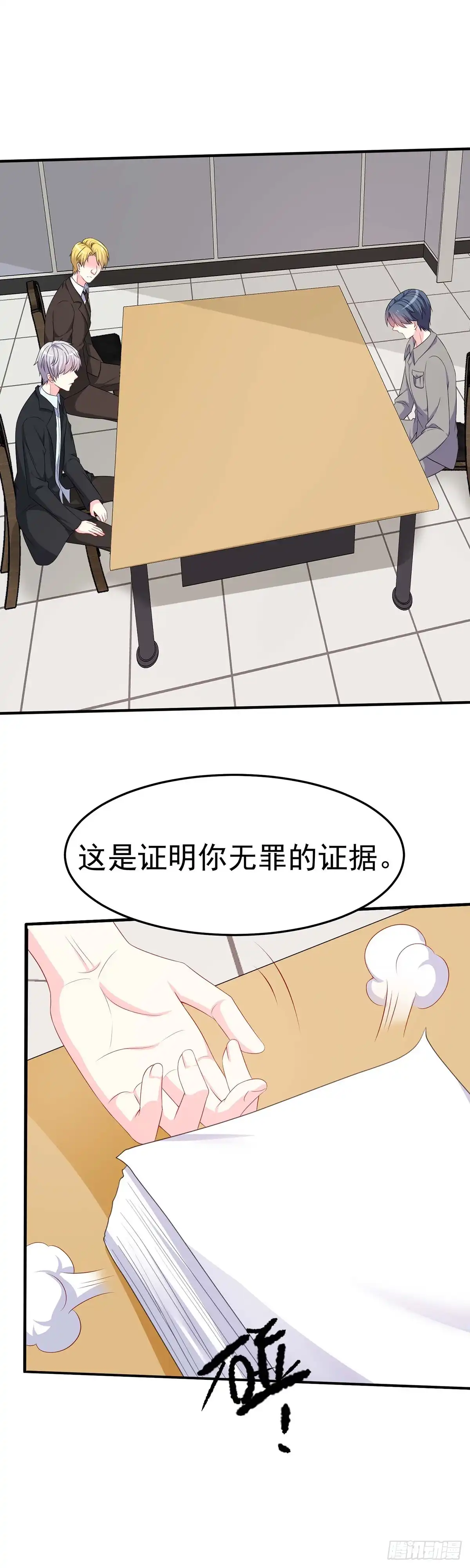 第166话-男神攻略-星际互娱（第4张）