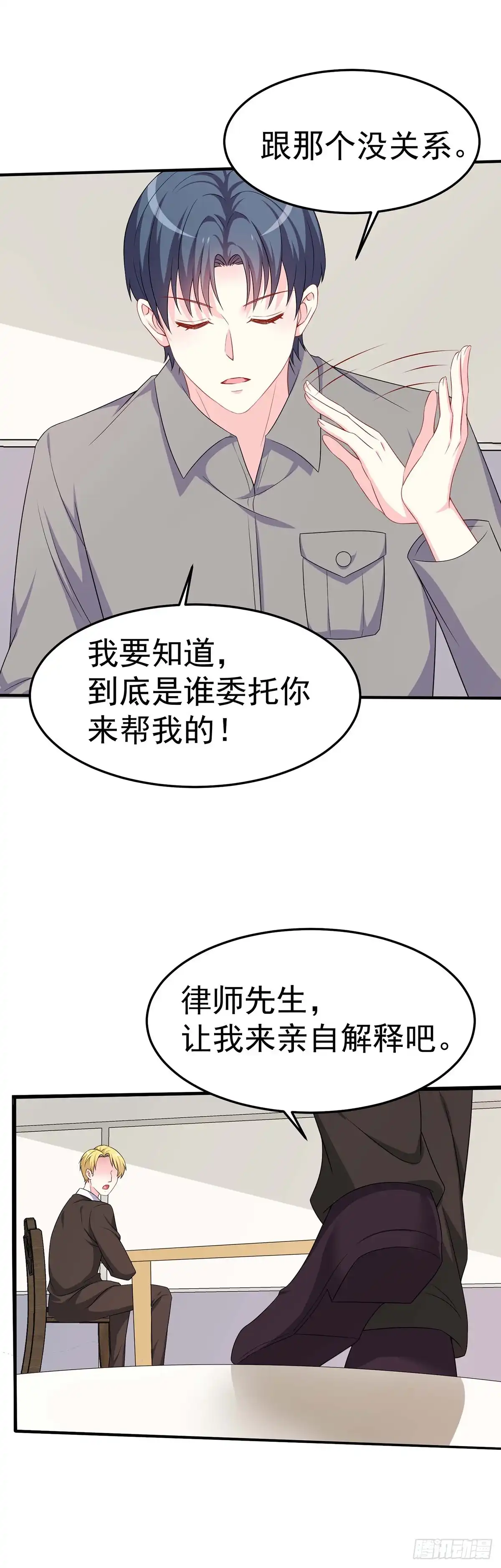 第166话-男神攻略-星际互娱（第2张）