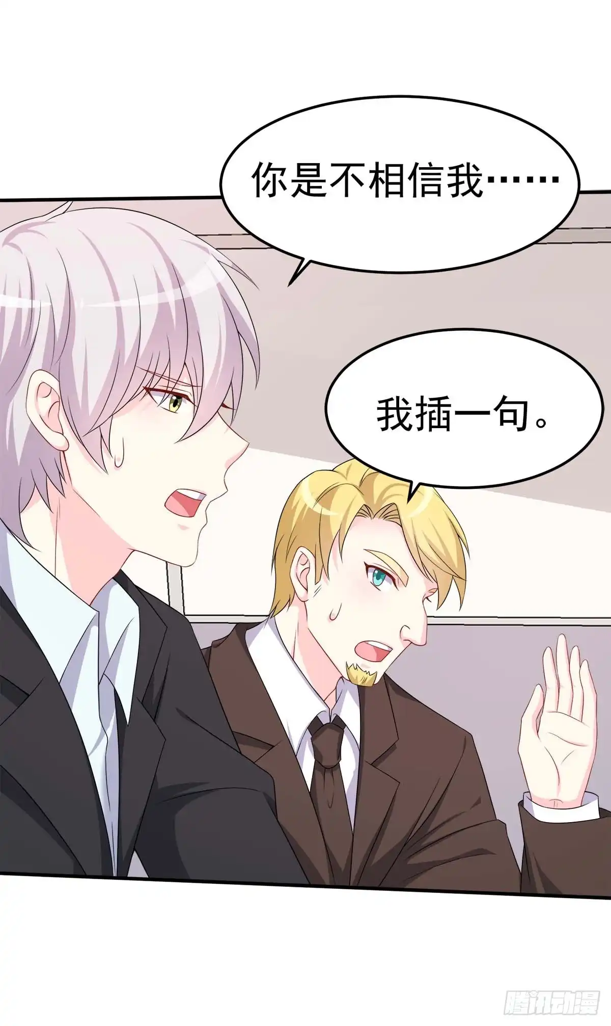 第166话-男神攻略-星际互娱（第7张）