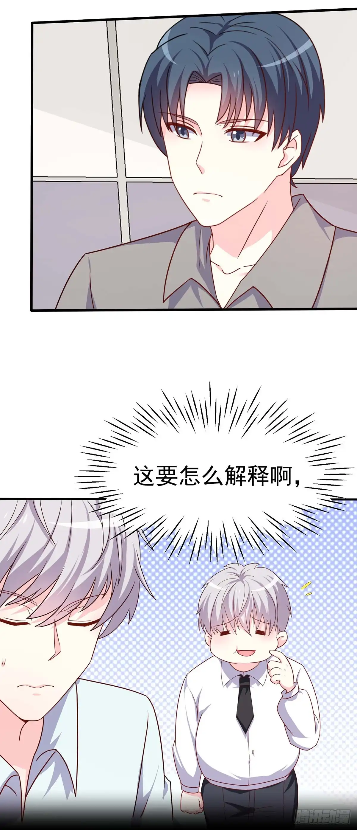 第167话-男神攻略-星际互娱（第2张）