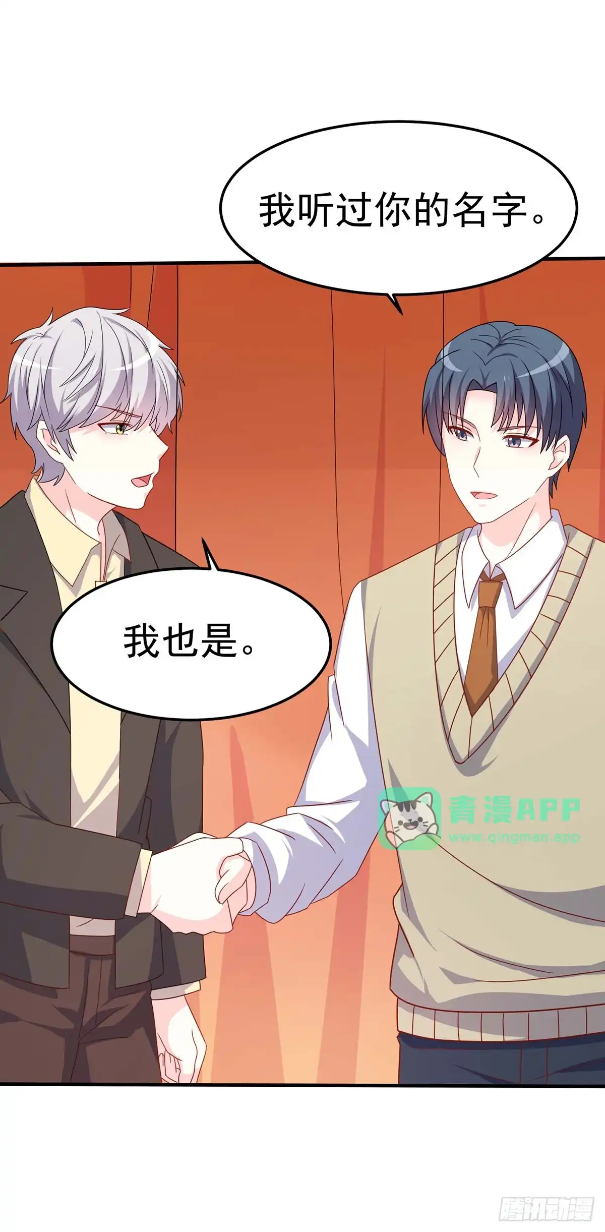 第167话-男神攻略-星际互娱（第5张）