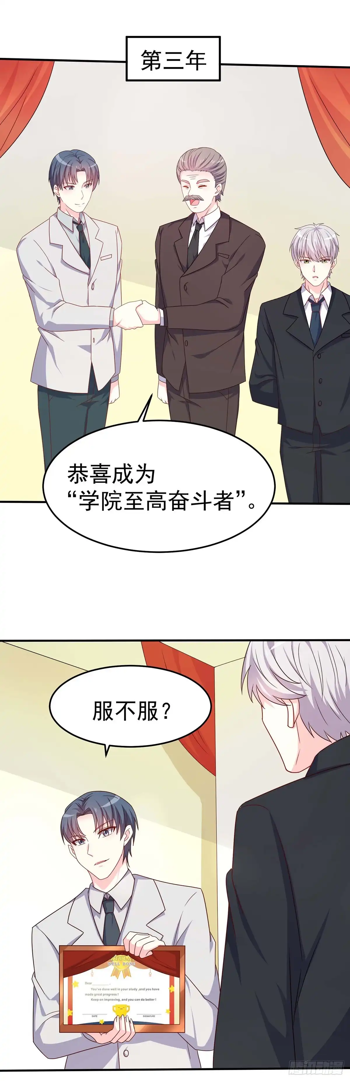 第167话-男神攻略-星际互娱（第6张）