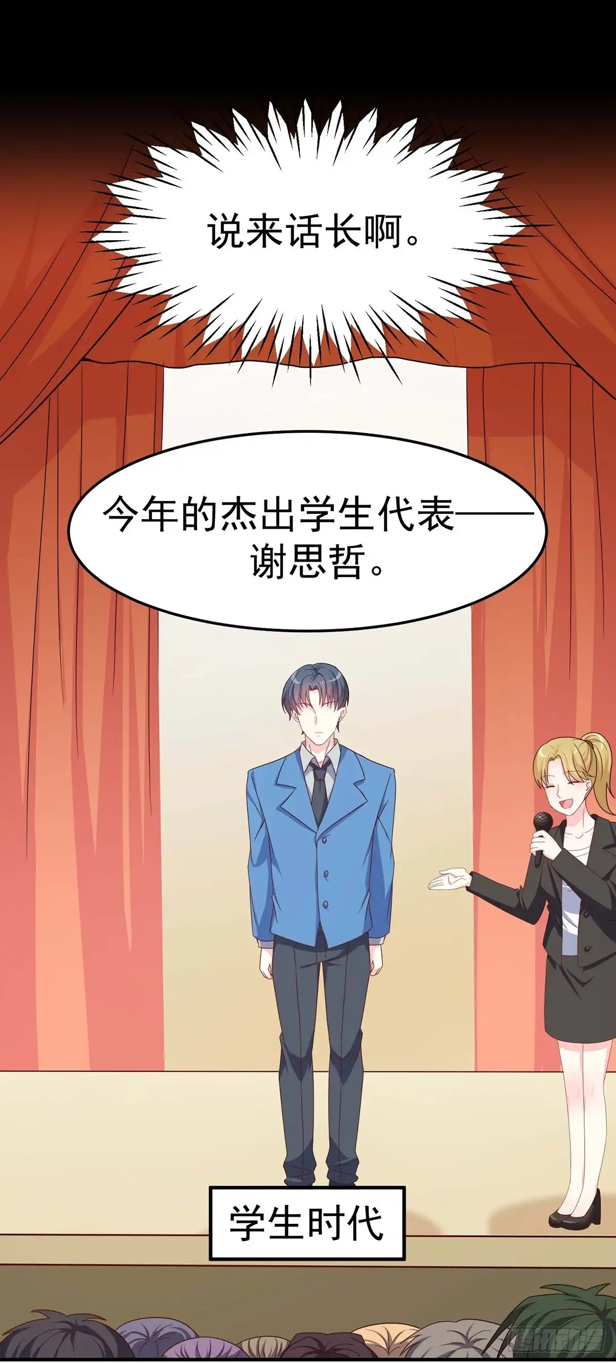 第167话-男神攻略-星际互娱（第3张）