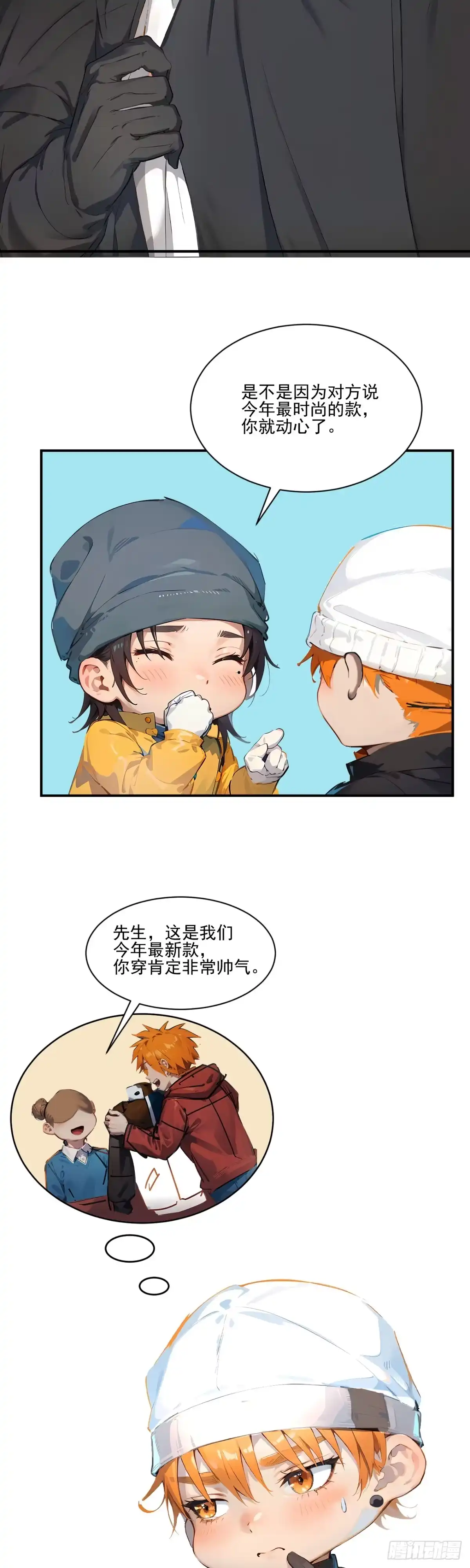 东北可太冷了取暖全靠贴贴-男生宿舍303-星空社（第12张）
