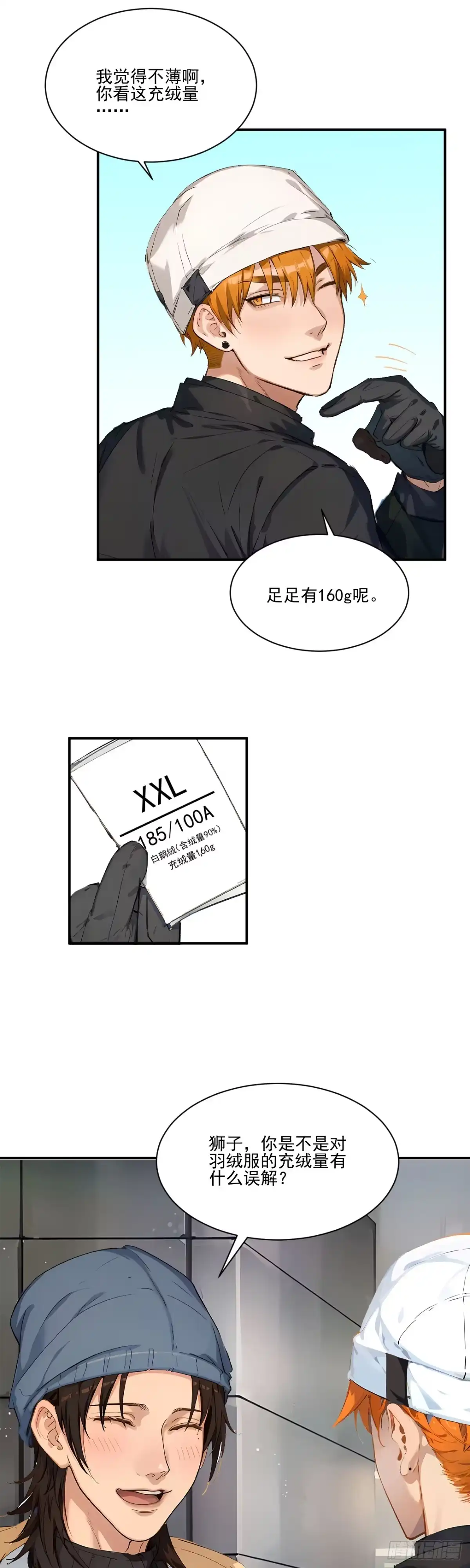 东北可太冷了取暖全靠贴贴-男生宿舍303-星空社（第10张）