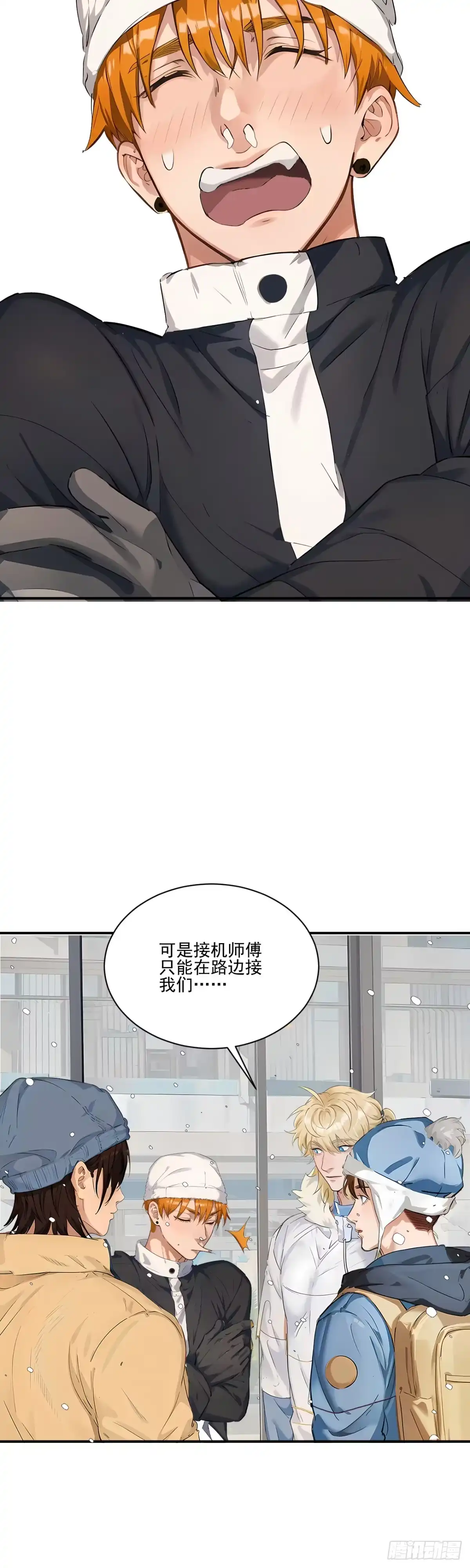 东北可太冷了取暖全靠贴贴-男生宿舍303-星空社（第17张）