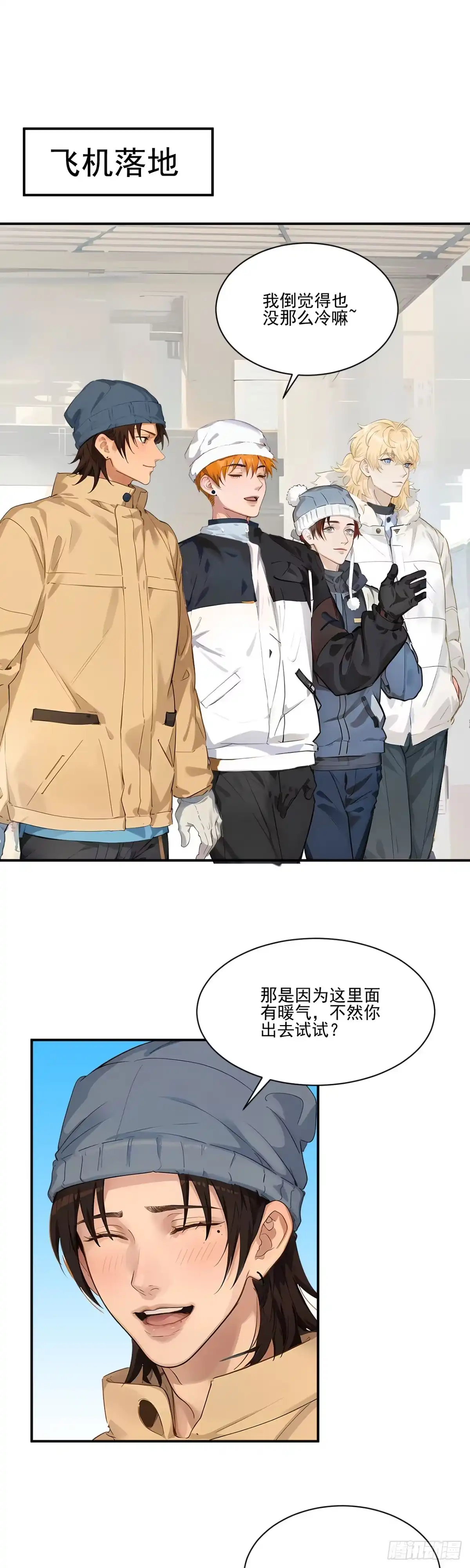 东北可太冷了取暖全靠贴贴-男生宿舍303-星空社（第14张）