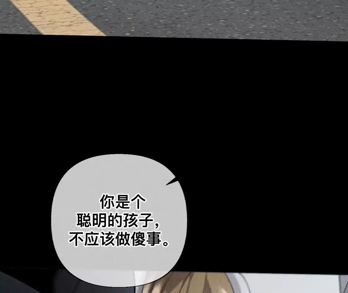 189知错-男友半糖半盐-岸部遥 & 冷亦蓝（第13张）