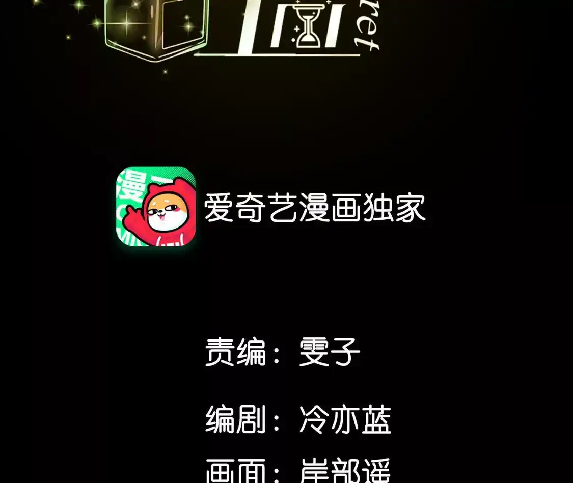 189知错-男友半糖半盐-岸部遥 & 冷亦蓝（第4张）
