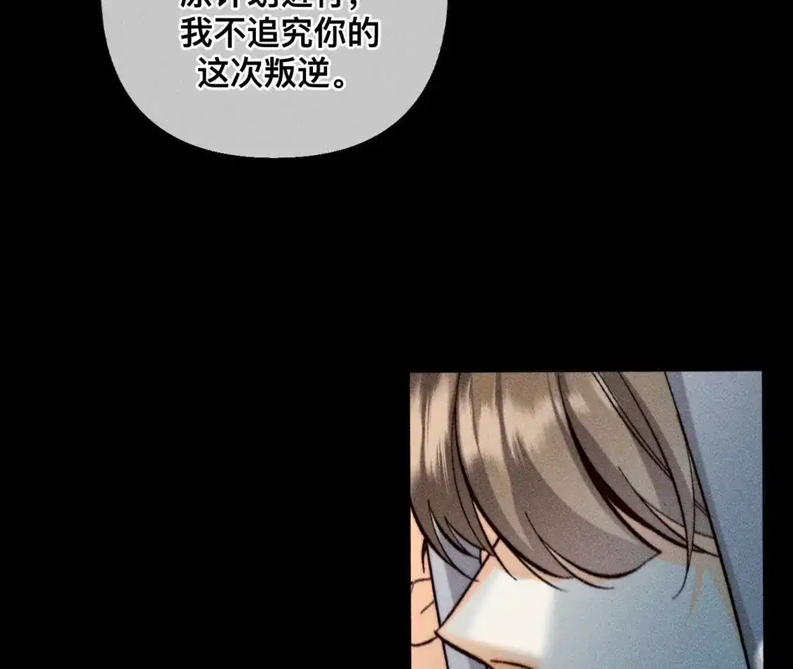 189知错-男友半糖半盐-岸部遥 & 冷亦蓝（第17张）