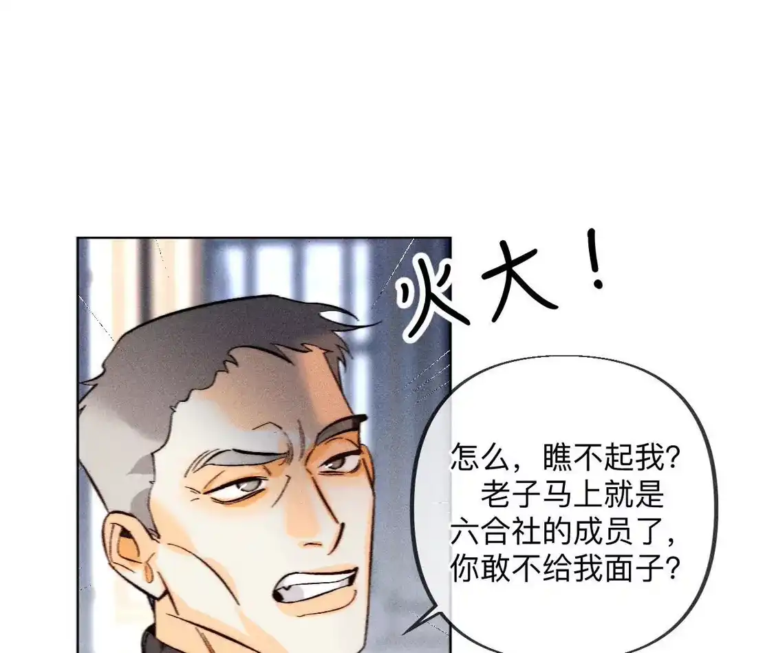 190我的那个人在哪儿？-男友半糖半盐-岸部遥 & 冷亦蓝（第12张）
