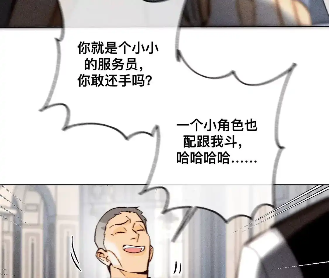 190我的那个人在哪儿？-男友半糖半盐-岸部遥 & 冷亦蓝（第21张）