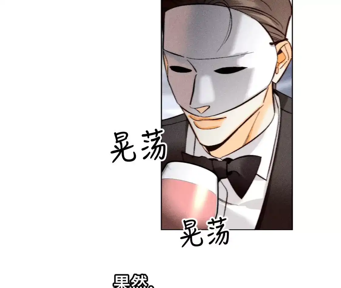190我的那个人在哪儿？-男友半糖半盐-岸部遥 & 冷亦蓝（第14张）
