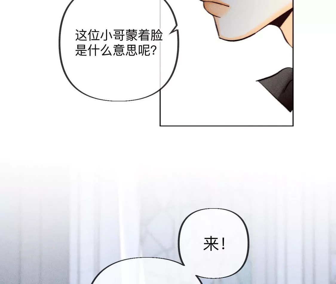 190我的那个人在哪儿？-男友半糖半盐-岸部遥 & 冷亦蓝（第9张）