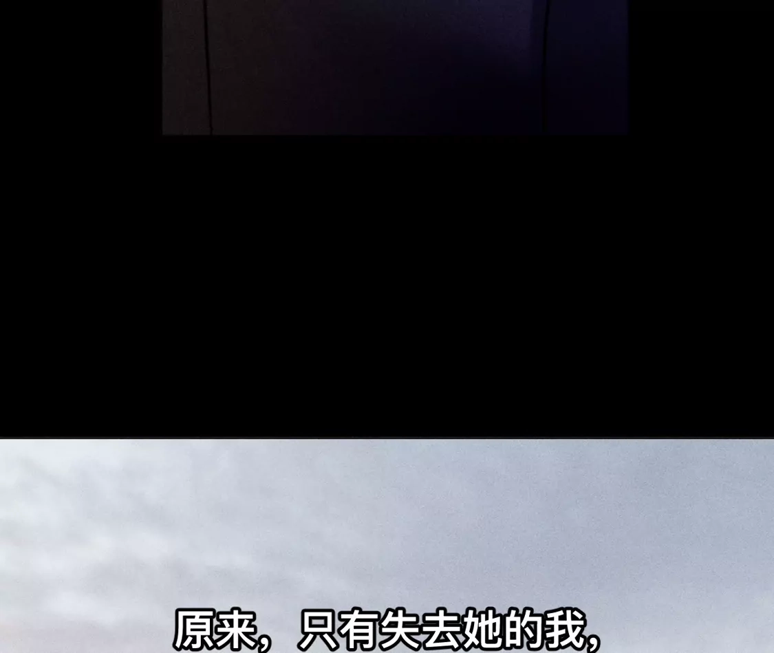 191·最终的结局（上）-男友半糖半盐-岸部遥 & 冷亦蓝（第21张）