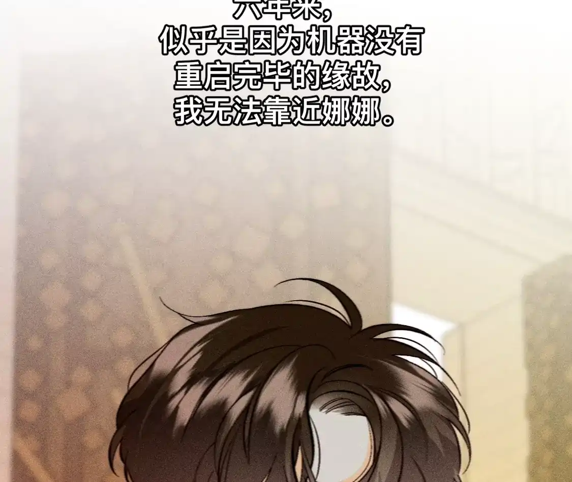 191·最终的结局（上）-男友半糖半盐-岸部遥 & 冷亦蓝（第11张）