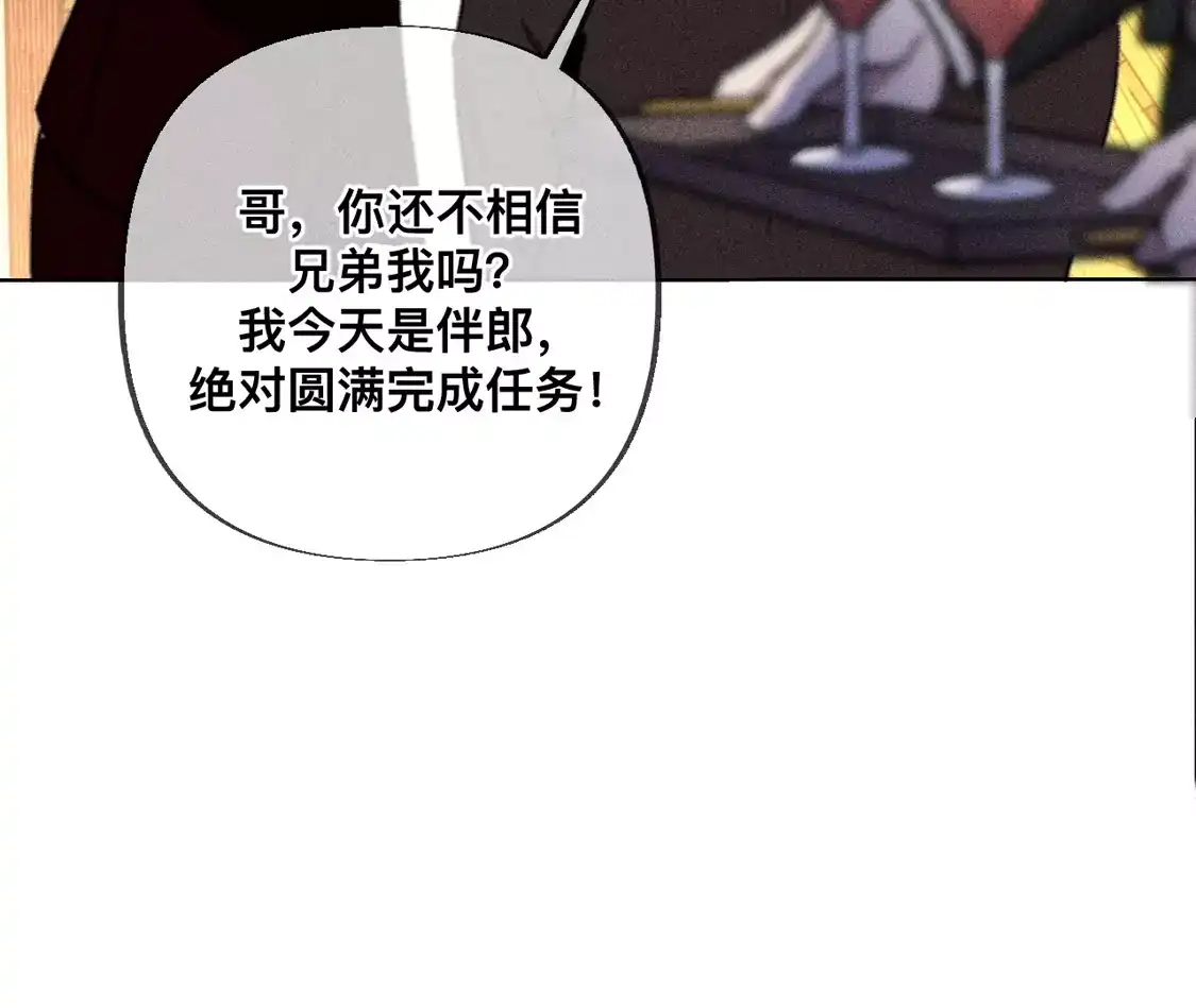 191·最终的结局（上）-男友半糖半盐-岸部遥 & 冷亦蓝（第8张）