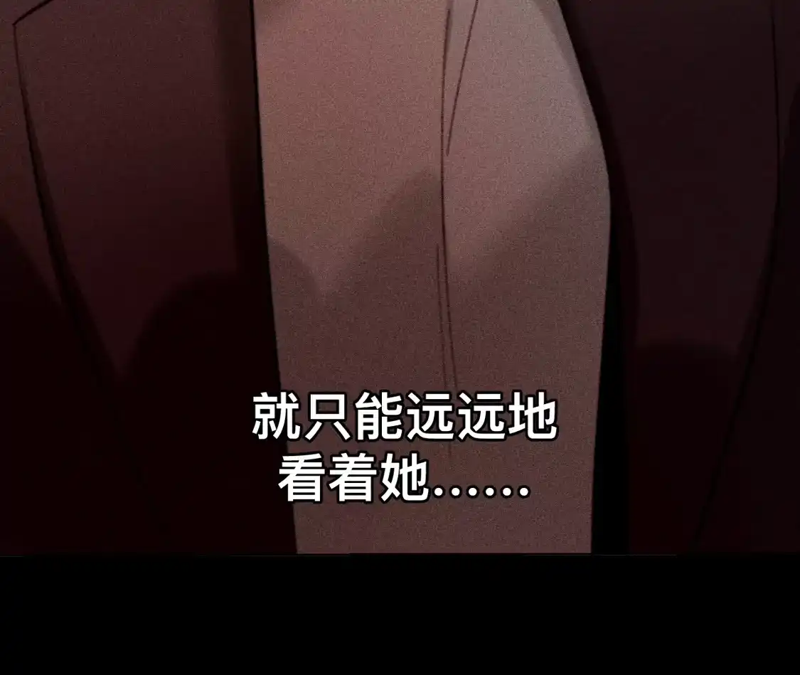 191·最终的结局（上）-男友半糖半盐-岸部遥 & 冷亦蓝（第13张）
