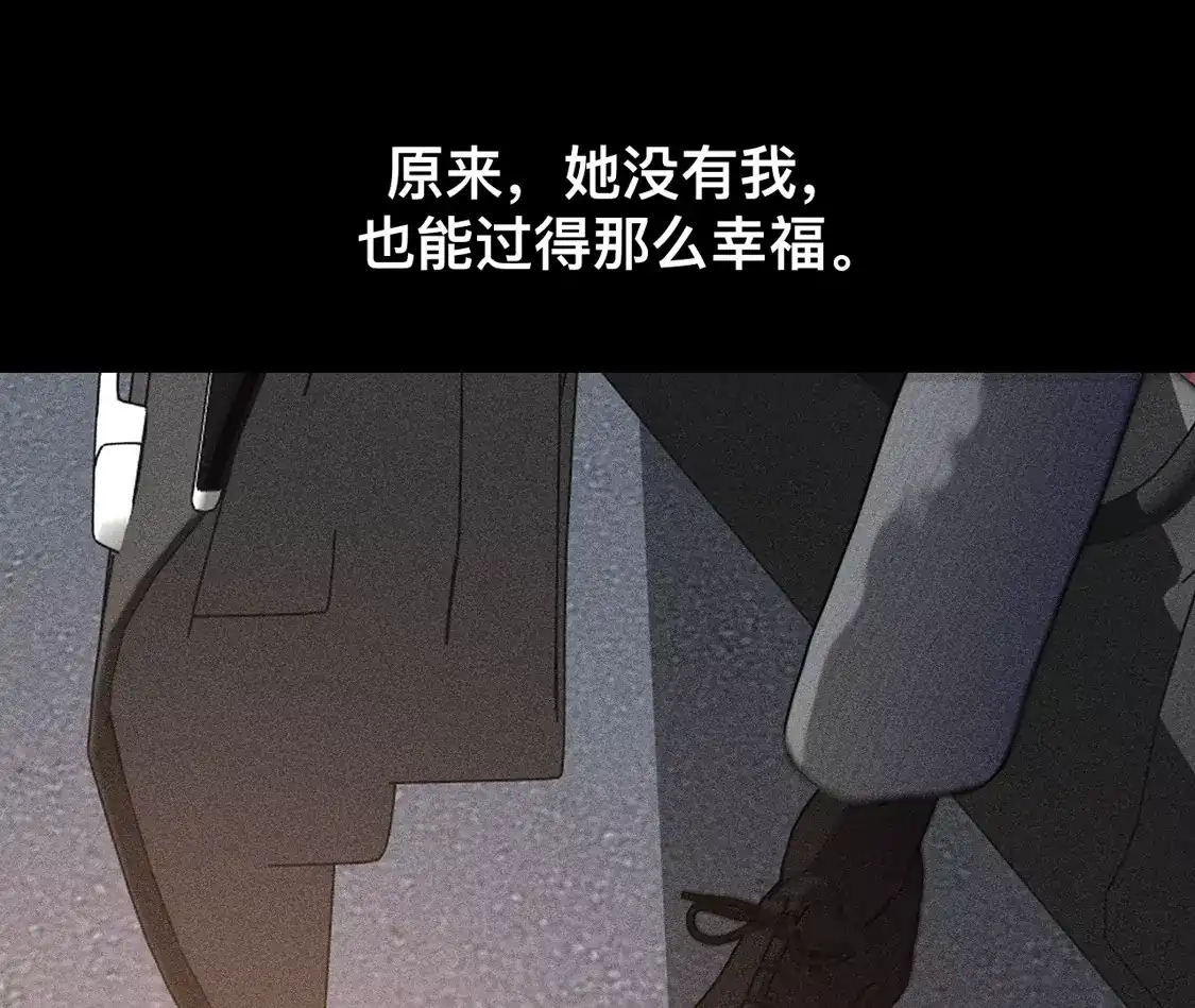 191·最终的结局（上）-男友半糖半盐-岸部遥 & 冷亦蓝（第18张）