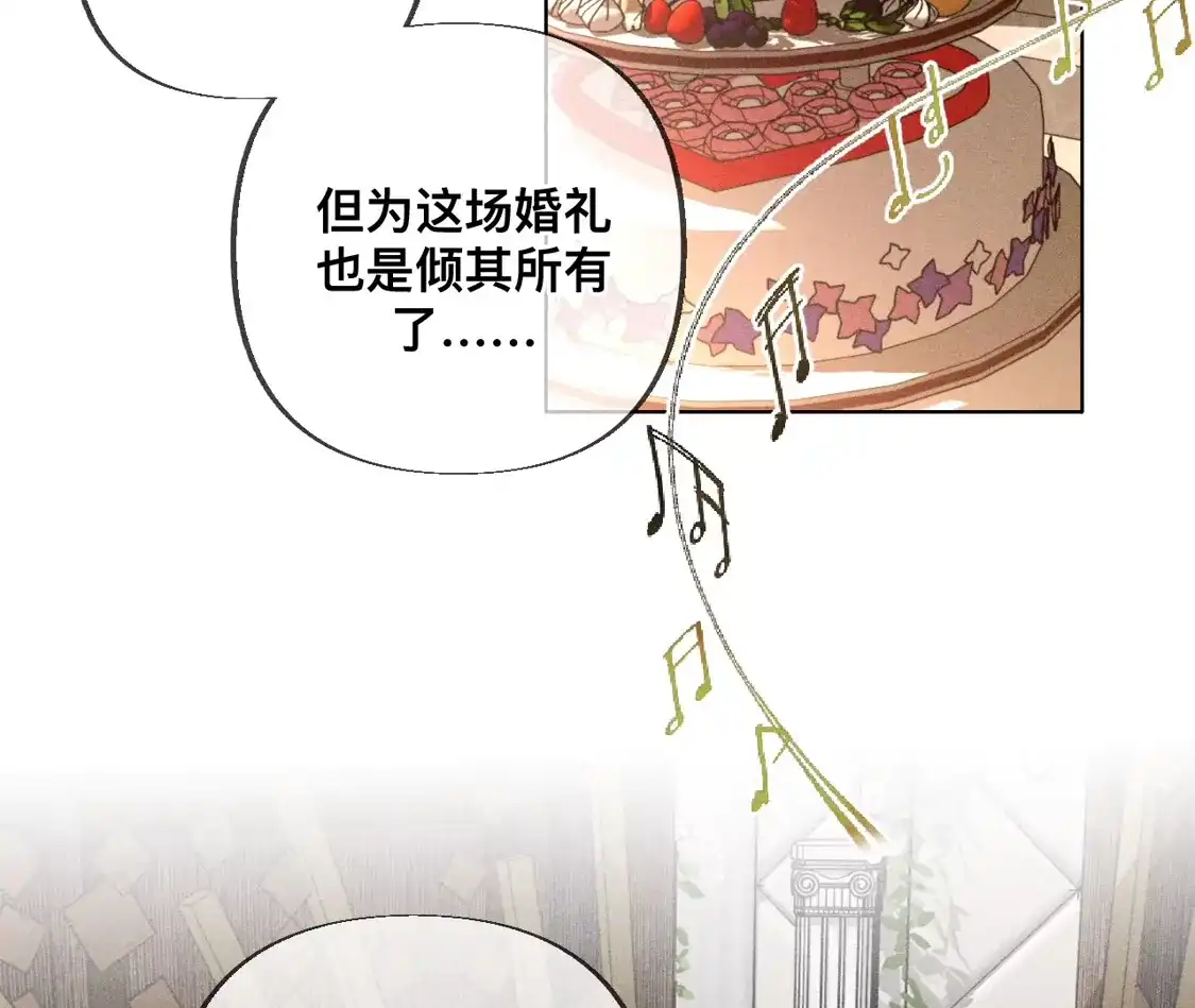 191·最终的结局（上）-男友半糖半盐-岸部遥 & 冷亦蓝（第4张）