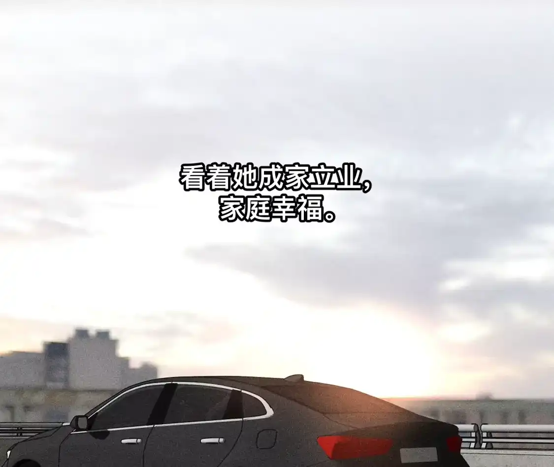 191·最终的结局（上）-男友半糖半盐-岸部遥 & 冷亦蓝（第16张）