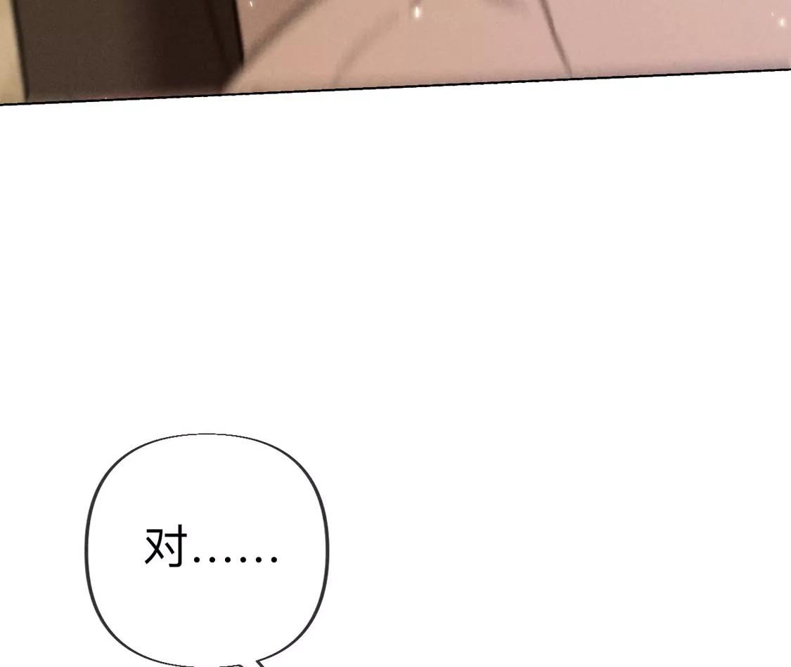 192·最终的结局（下）-男友半糖半盐-岸部遥 & 冷亦蓝（第10张）