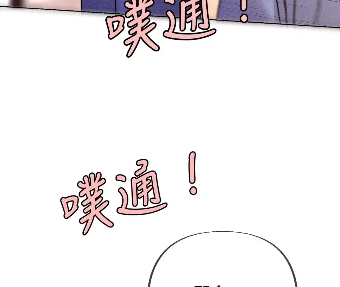 192·最终的结局（下）-男友半糖半盐-岸部遥 & 冷亦蓝（第41张）