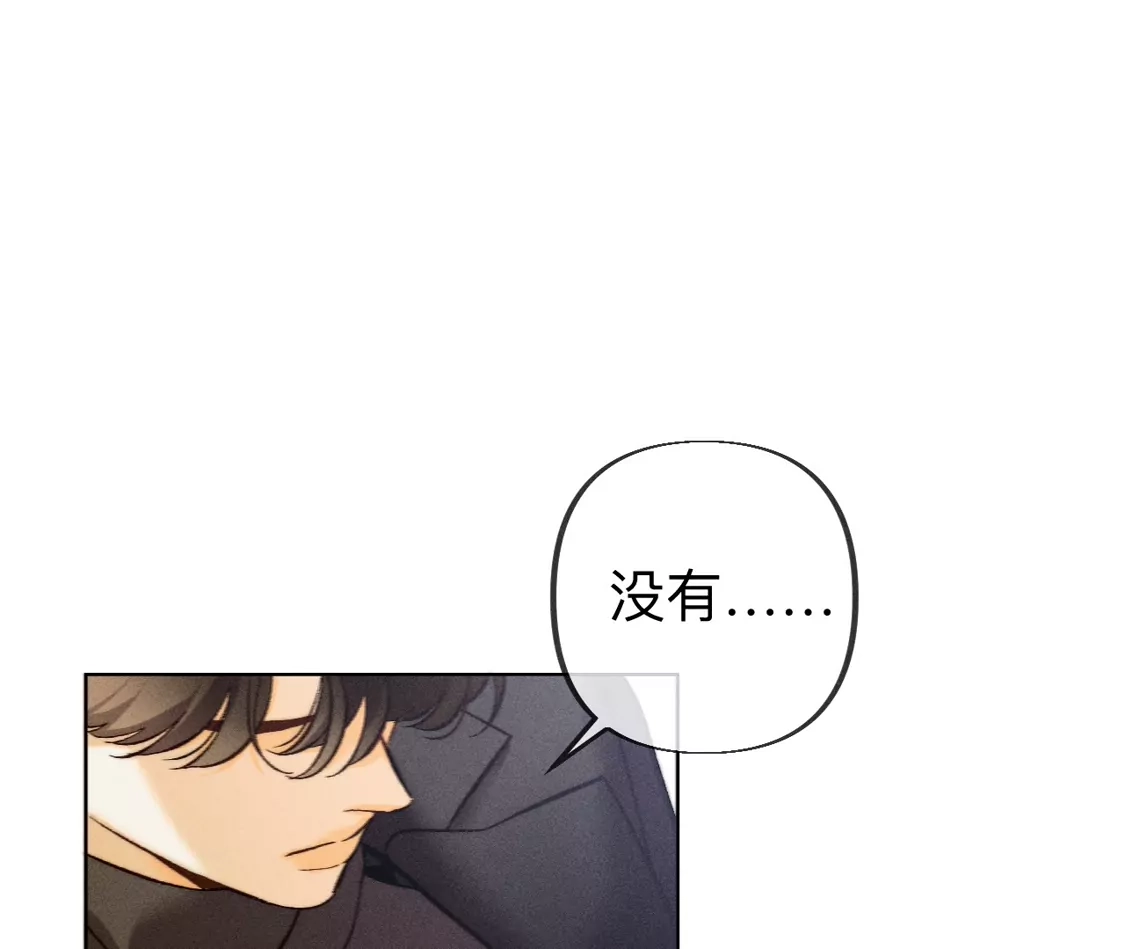 192·最终的结局（下）-男友半糖半盐-岸部遥 & 冷亦蓝（第17张）