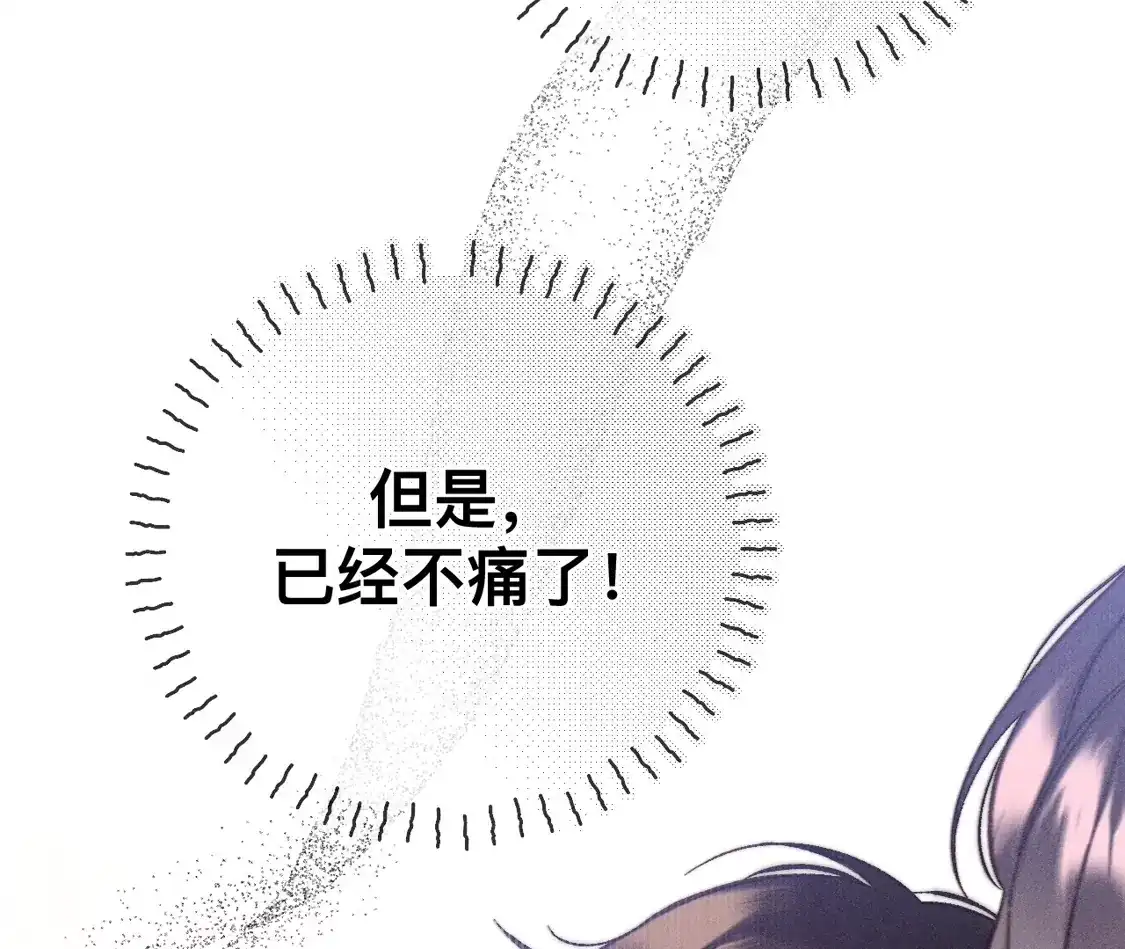 192·最终的结局（下）-男友半糖半盐-岸部遥 & 冷亦蓝（第20张）