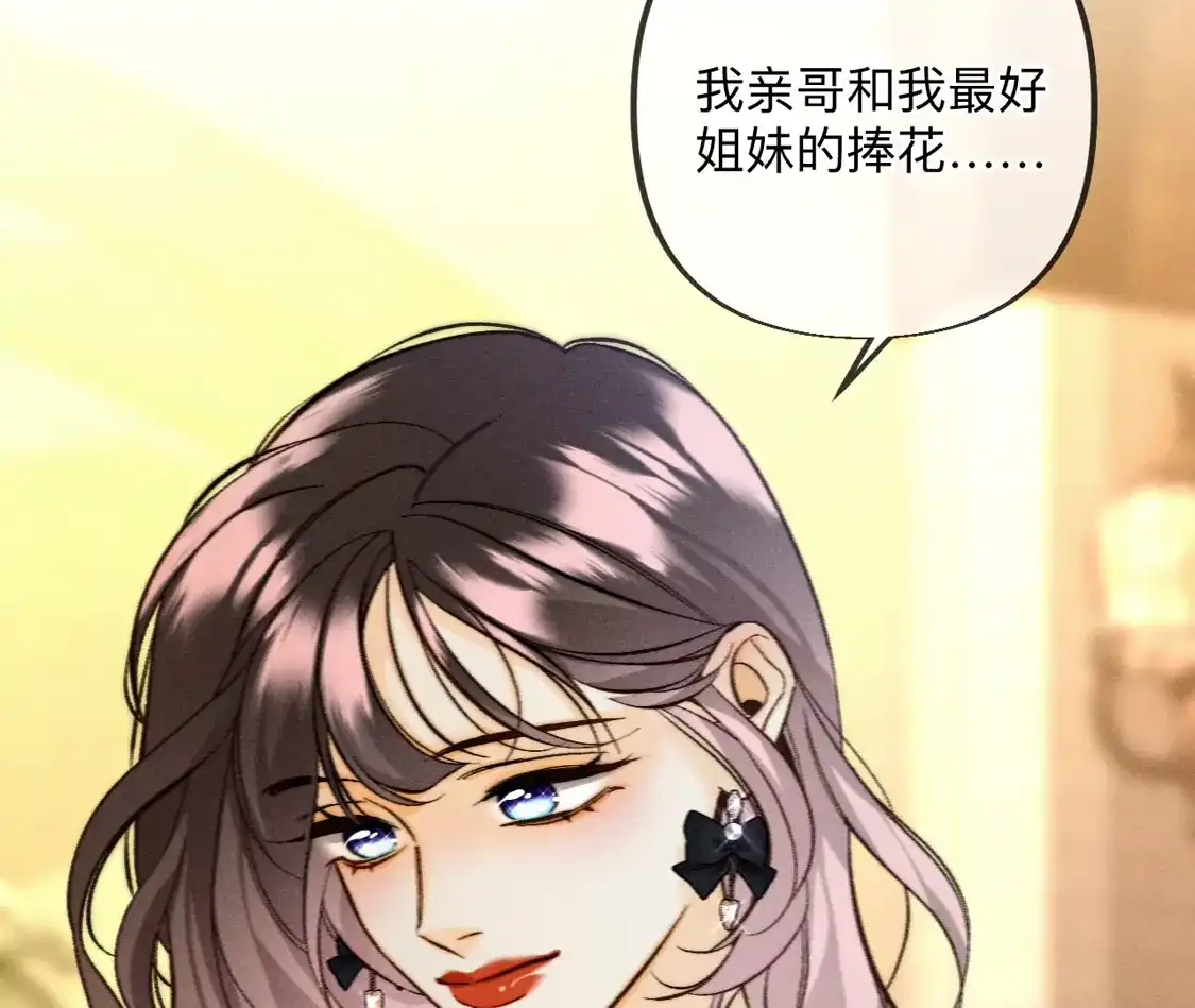 192·最终的结局（下）-男友半糖半盐-岸部遥 & 冷亦蓝（第27张）